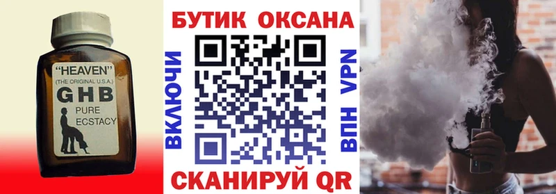 Купить  Спас-Деменск  БУТИРАТ буратино 