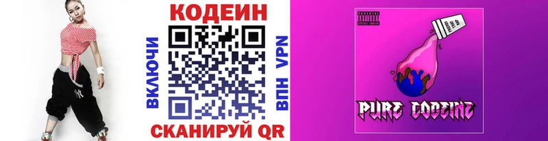 Codein напиток Lean (лин)  Купить  Спас-Деменск 