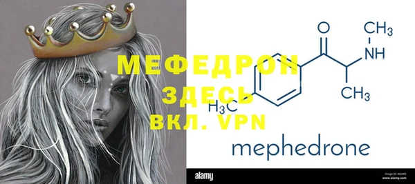 мефедрон VHQ Белокуриха