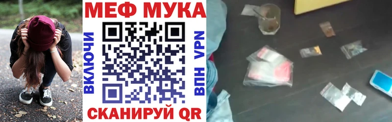 МЯУ-МЯУ кристаллы  Спас-Деменск 